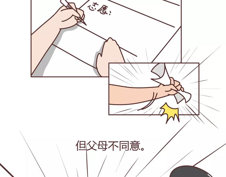 麦拉风-婚后80 - 第304话 七年的爱情就到这里吧(1/3) - 2