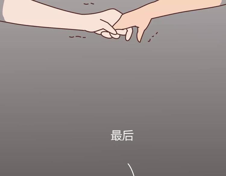 麥拉風-婚後80 - 第304話 七年的愛情就到這裡吧(1/3) - 4