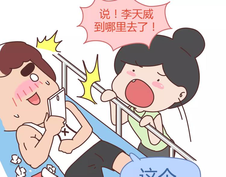 麥拉風-婚後80 - 第304話 七年的愛情就到這裡吧(1/3) - 3