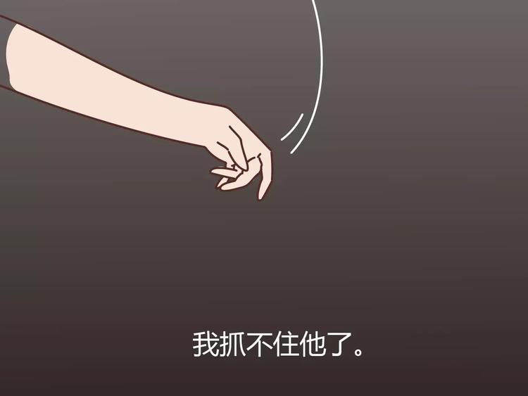 麦拉风-婚后80 - 第304话 七年的爱情就到这里吧(1/3) - 5