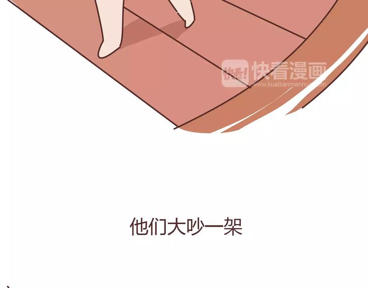 麥拉風-婚後80 - 第304話 七年的愛情就到這裡吧(2/3) - 7