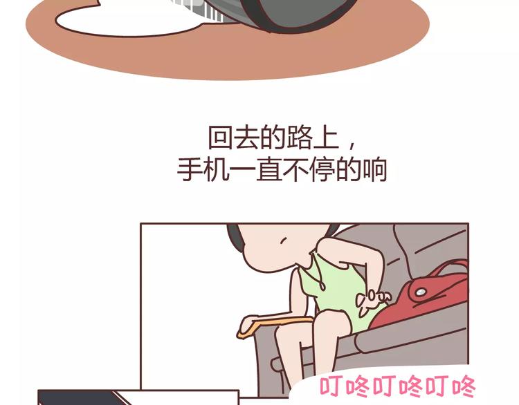 麥拉風-婚後80 - 第304話 七年的愛情就到這裡吧(2/3) - 2