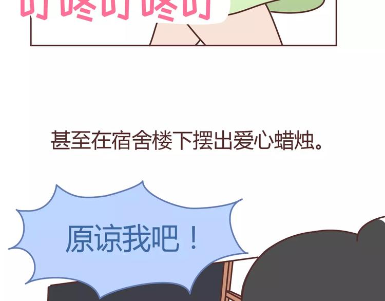 麦拉风-婚后80 - 第304话 七年的爱情就到这里吧(2/3) - 2