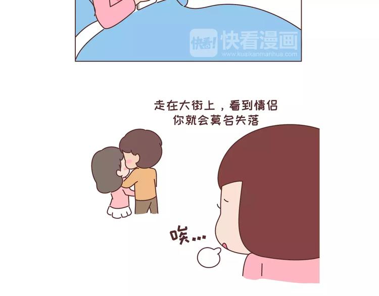 麥拉風-婚後80 - 第318話 “不需要男友”等級排行，你修煉到哪一級？ - 6