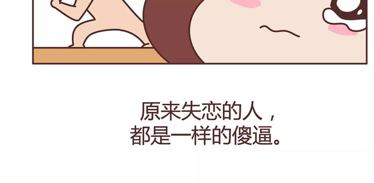 第322话 女生失恋后的6种行为活动29