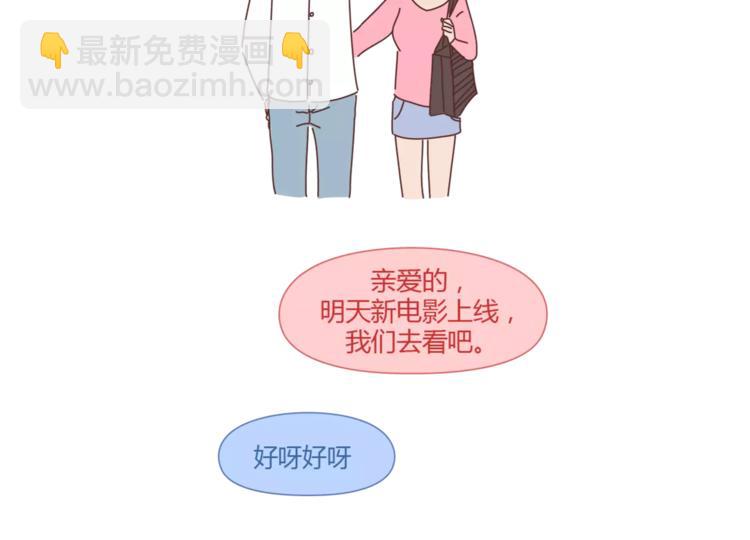 麦拉风-婚后80 - 第324话 恋爱3天和3年的区别 - 2