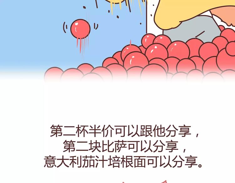 麦拉风-婚后80 - 第328话 男朋友正确使用姿势(1/2) - 1