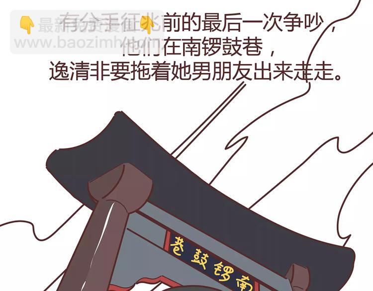 麦拉风-婚后80 - 第338话 你忙吧我去结婚了(1/2) - 1