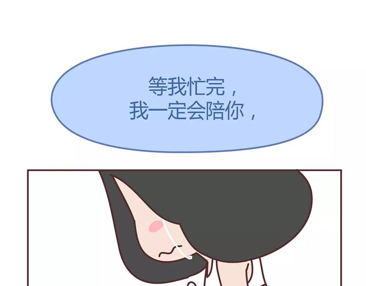 麥拉風-婚後80 - 第338話 你忙吧我去結婚了(1/2) - 4