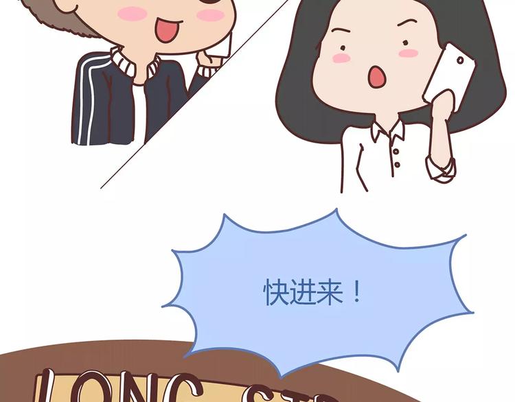 麥拉風-婚後80 - 第338話 你忙吧我去結婚了(1/2) - 1