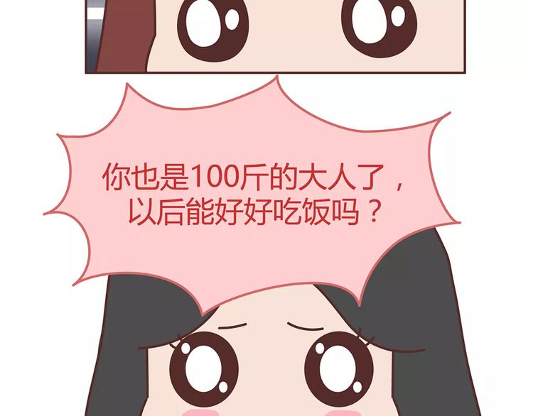 麦拉风-婚后80 - 第338话 你忙吧我去结婚了(1/2) - 8