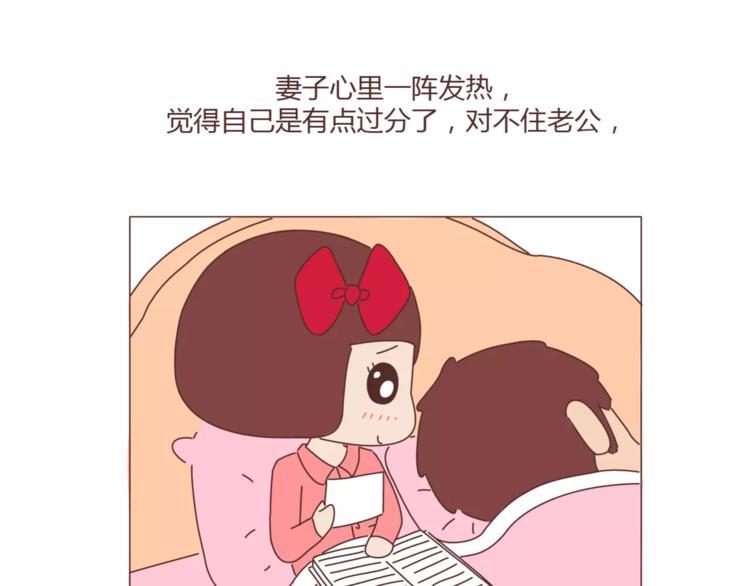 麦拉风-婚后80 - 第340话 你这个磨人的小妖精 - 2