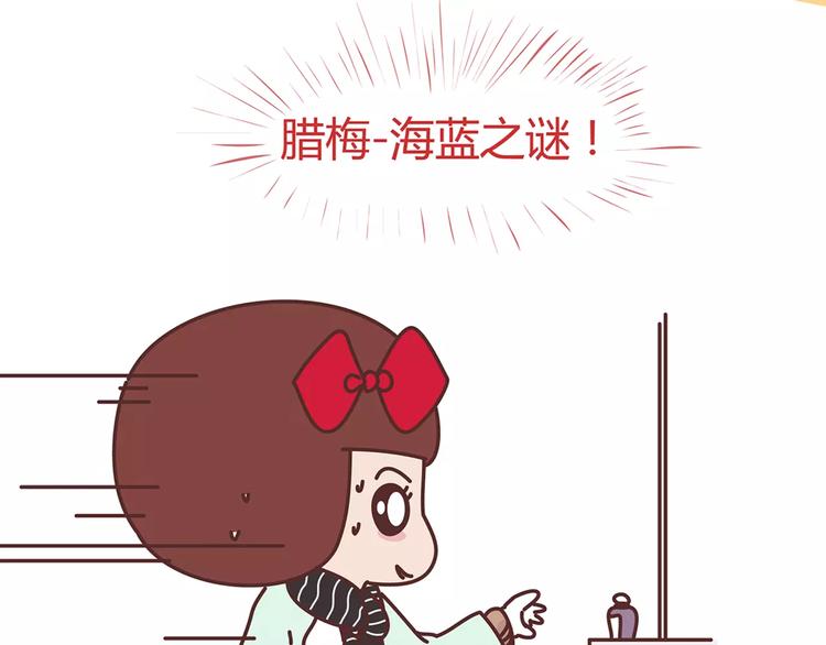 麥拉風-婚後80 - 第344話 什麼叫驚喜 - 1