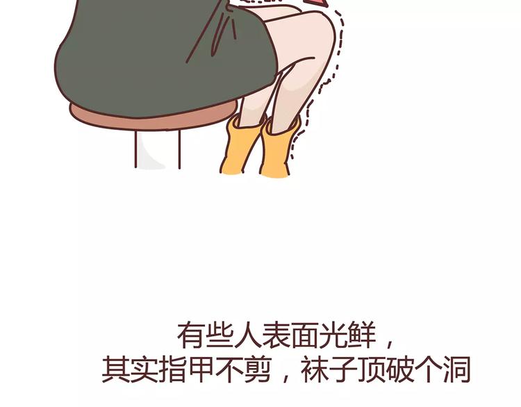 麦拉风-婚后80 - 第346话 有些人表面看着光鲜 - 5