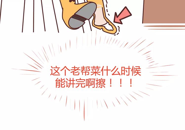 麦拉风-婚后80 - 第346话 有些人表面看着光鲜 - 3