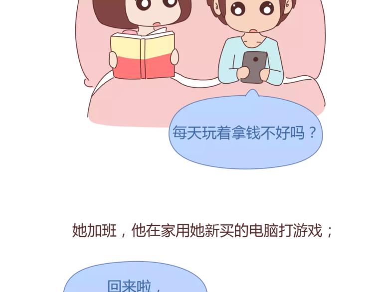 麥拉風-婚後80 - 第348話 他對待工作的態度(1/2) - 1