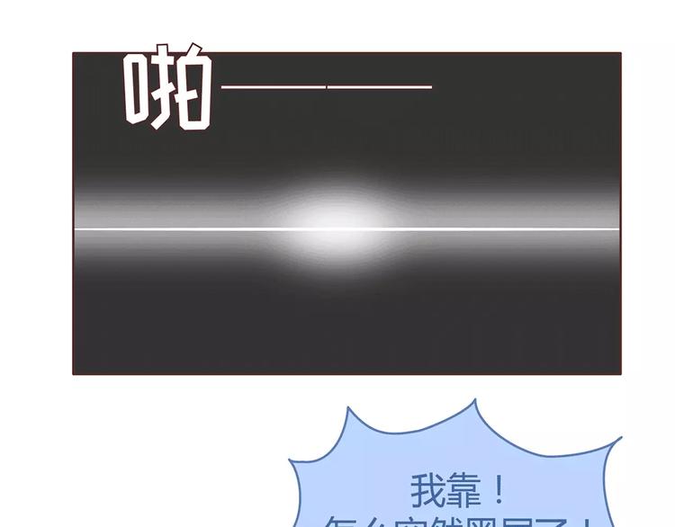 麥拉風-婚後80 - 第354話 吃雞還是吃我？ - 4