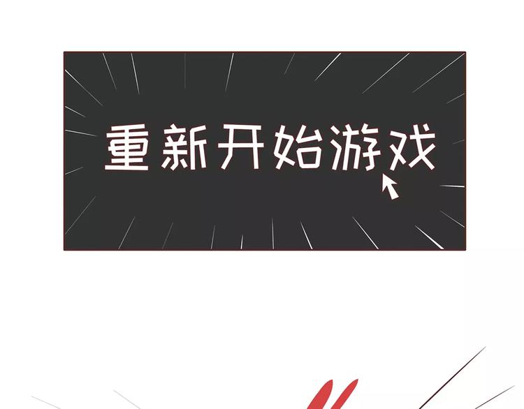 麦拉风-婚后80 - 第354话 吃鸡还是吃我？ - 2