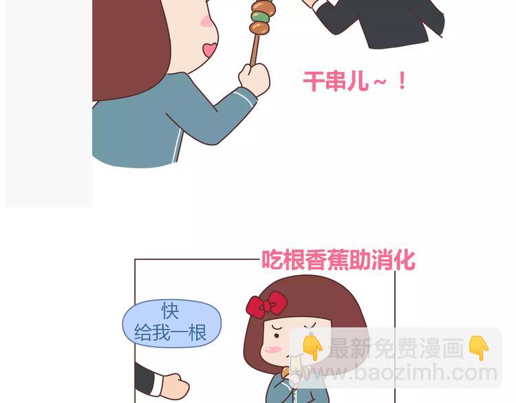 麦拉风-婚后80 - 第356话 90后的养生很朋克 - 1