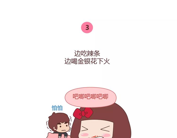 麥拉風-婚後80 - 第356話 90後的養生很朋克 - 2