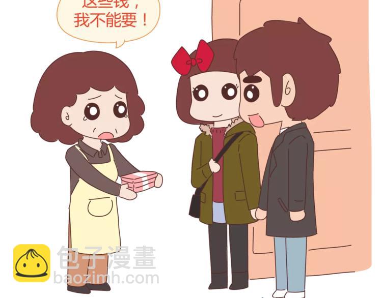 麥拉風-婚後80 - 第358話 結婚給多少彩禮合適 - 8