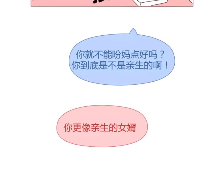 麦拉风-婚后80 - 第358话 结婚给多少彩礼合适 - 6