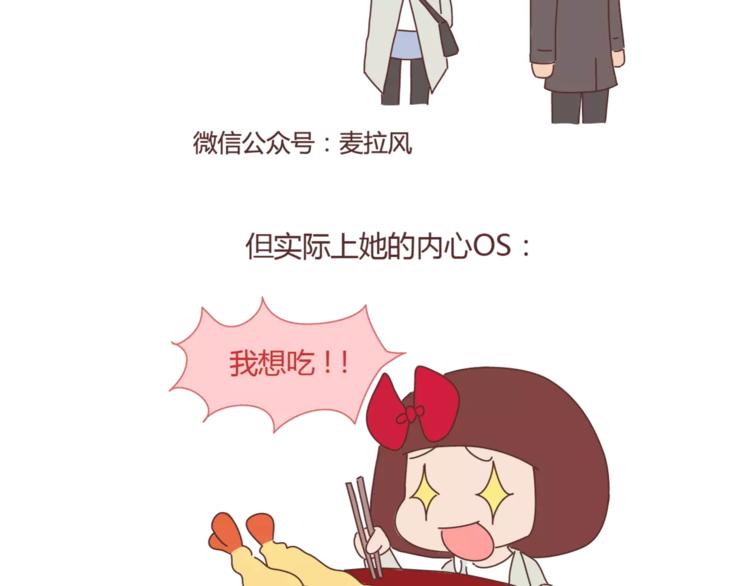 麥拉風-婚後80 - 第360話 最難懂的語言 - 2