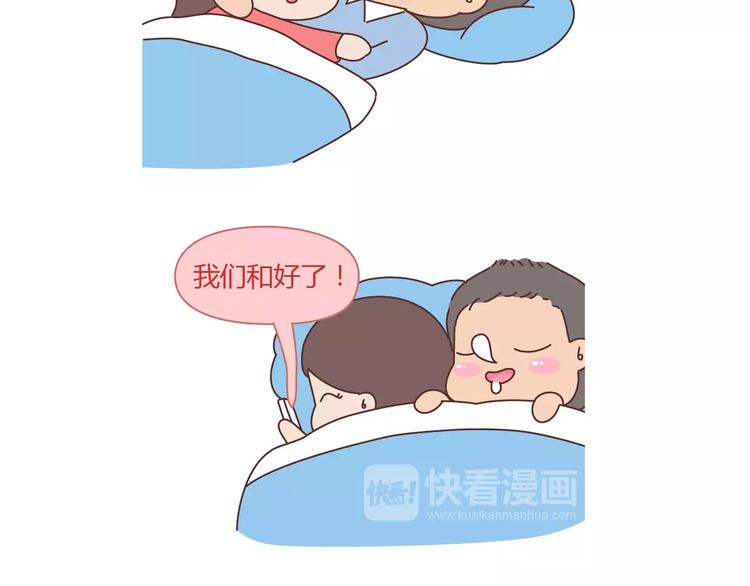 麥拉風-婚後80 - 第366話 大姨媽能看出什麼 - 4