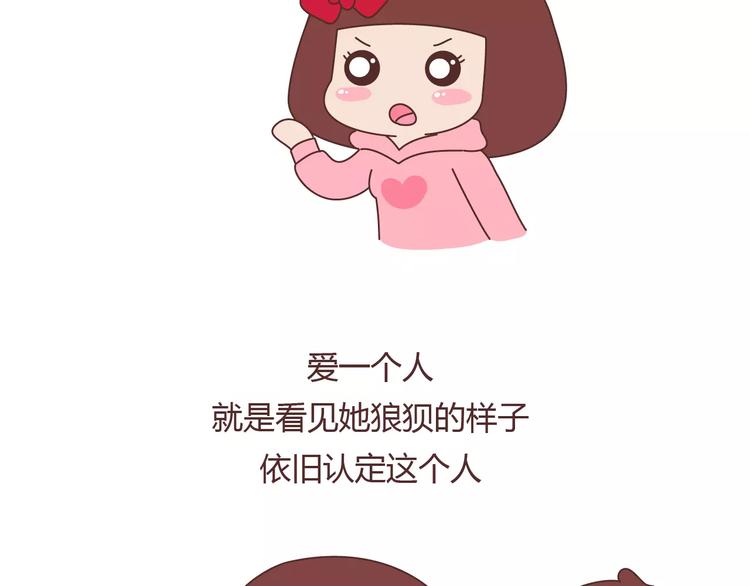 第370话 女友真正爱你的表现3