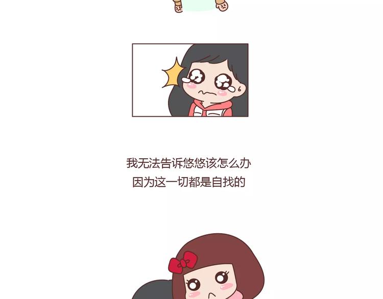 麦拉风-婚后80 - 第376话 不要轻易说分手 - 2