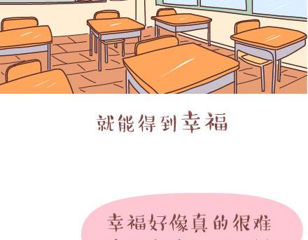 麥拉風-婚後80 - 第39話 什麼是好的感情 - 4