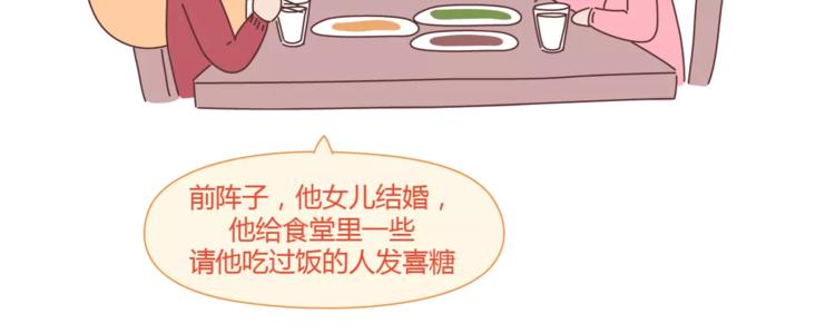 麥拉風-婚後80 - 第388話 你老公有事瞞着你 - 4