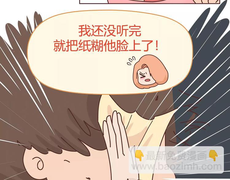 麥拉風-婚後80 - 第396話 文科VS理科男朋友(1/2) - 5