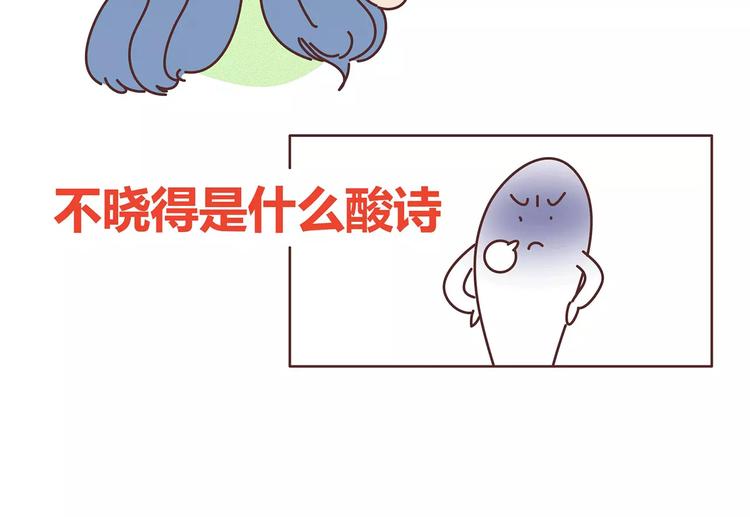 麦拉风-婚后80 - 第396话 文科VS理科男朋友(1/2) - 2