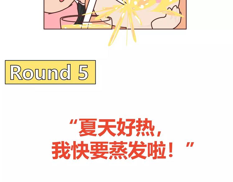 麥拉風-婚後80 - 第396話 文科VS理科男朋友(1/2) - 6