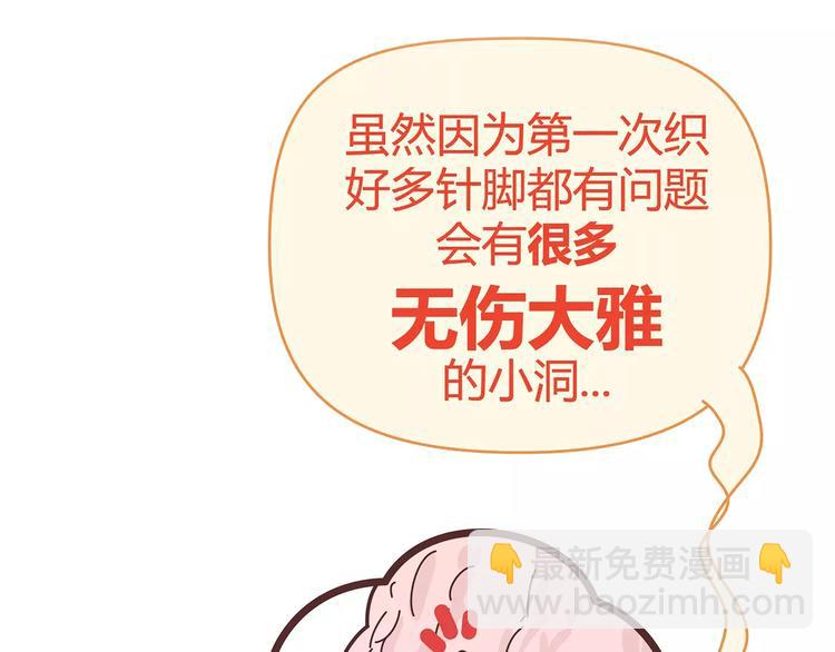 麥拉風-婚後80 - 第396話 文科VS理科男朋友(1/2) - 5