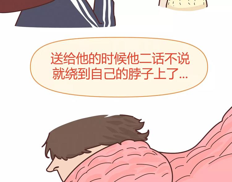 麦拉风-婚后80 - 第396话 文科VS理科男朋友(1/2) - 7