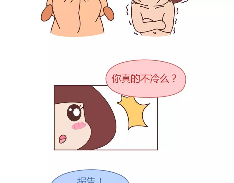 麦拉风-婚后80 - 第398话 和小奶狗谈恋爱 - 3