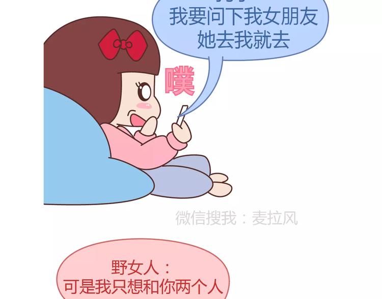 麦拉风-婚后80 - 第398话 和小奶狗谈恋爱 - 8