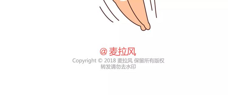 麦拉风-婚后80 - 第398话 和小奶狗谈恋爱 - 8