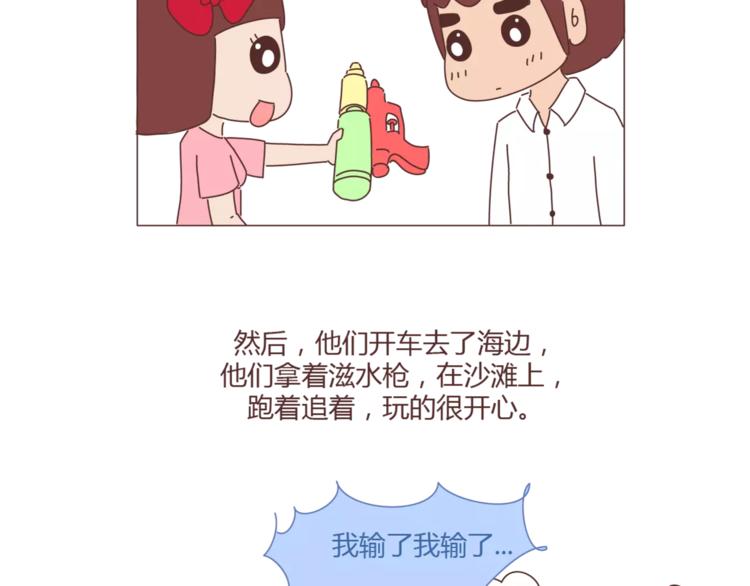 麥拉風-婚後80 - 第405話 越寵老婆越幸運(1/2) - 6