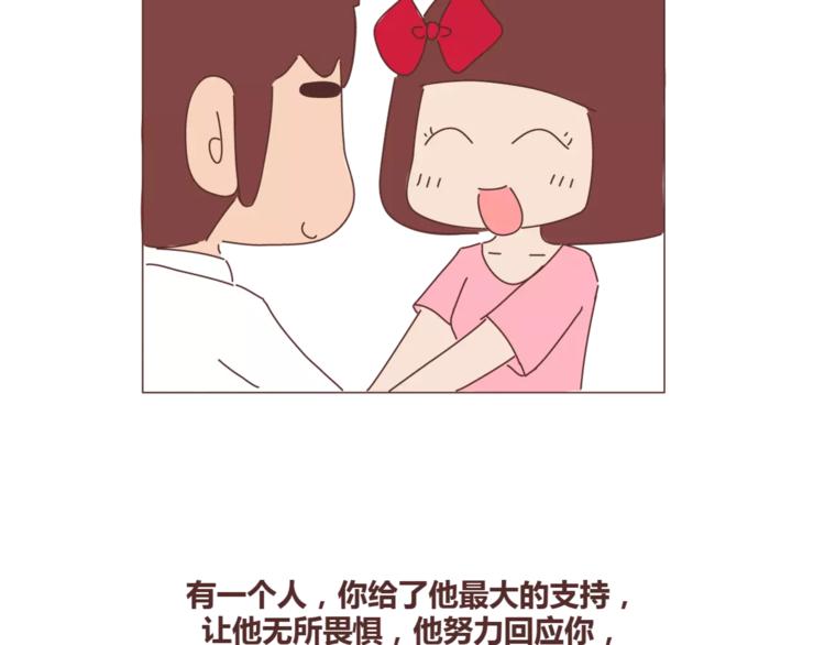 麦拉风-婚后80 - 第405话 越宠老婆越幸运(1/2) - 6