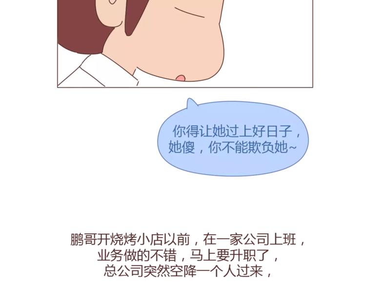 麦拉风-婚后80 - 第405话 越宠老婆越幸运(1/2) - 8