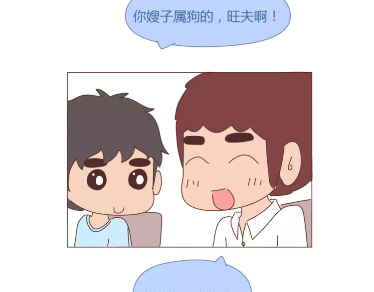 麥拉風-婚後80 - 第405話 越寵老婆越幸運(1/2) - 5