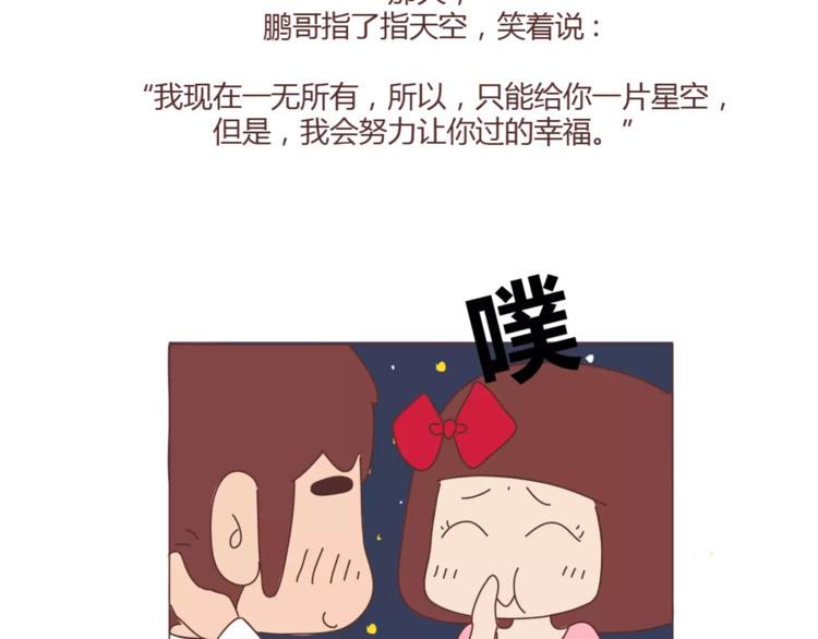 麦拉风-婚后80 - 第405话 越宠老婆越幸运(2/2) - 2