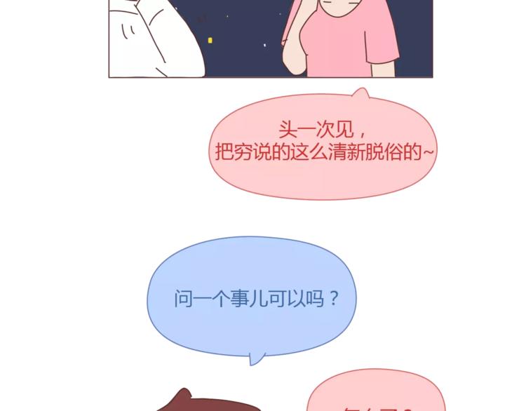 麥拉風-婚後80 - 第405話 越寵老婆越幸運(2/2) - 3