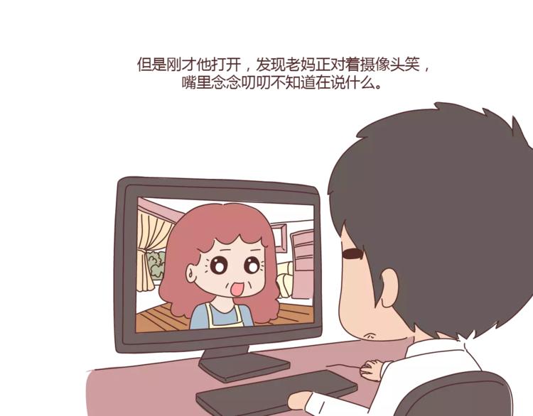 麦拉风-婚后80 - 第407话 妈妈，谢谢你爱我(1/2) - 7