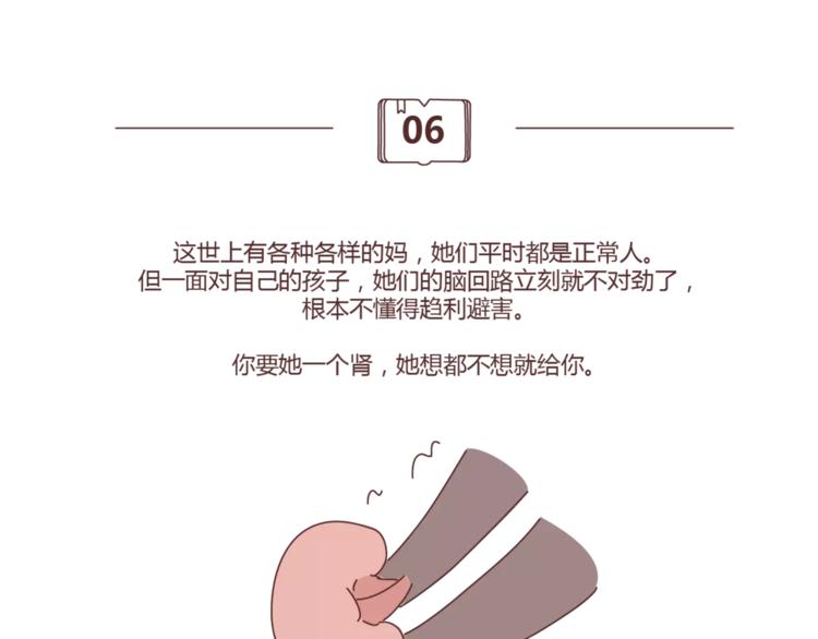 麦拉风-婚后80 - 第407话 妈妈，谢谢你爱我(1/2) - 2