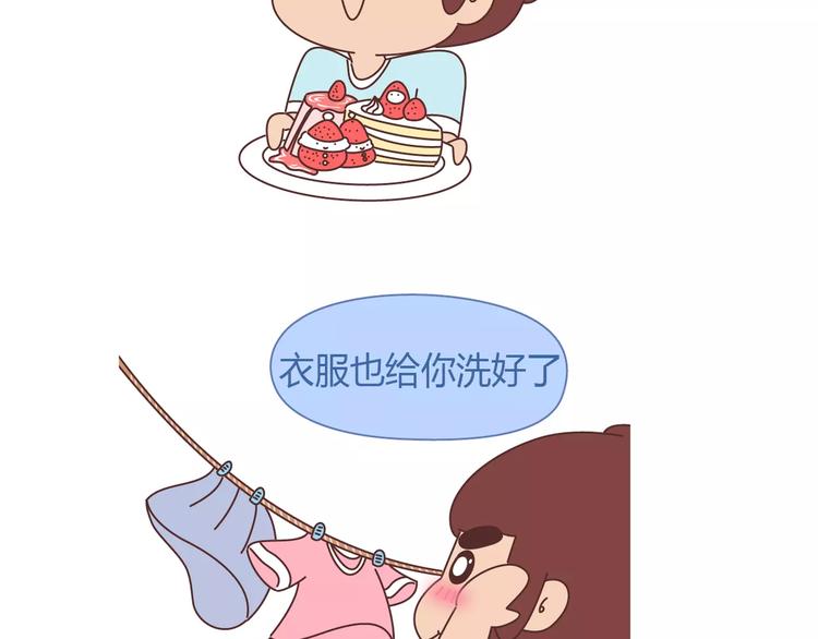 麦拉风-婚后80 - 第413话 当男人想玩游戏时 - 2