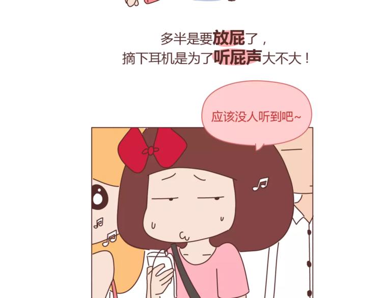 麦拉风-婚后80 - 第415话 女生绝不会的小秘密 - 6